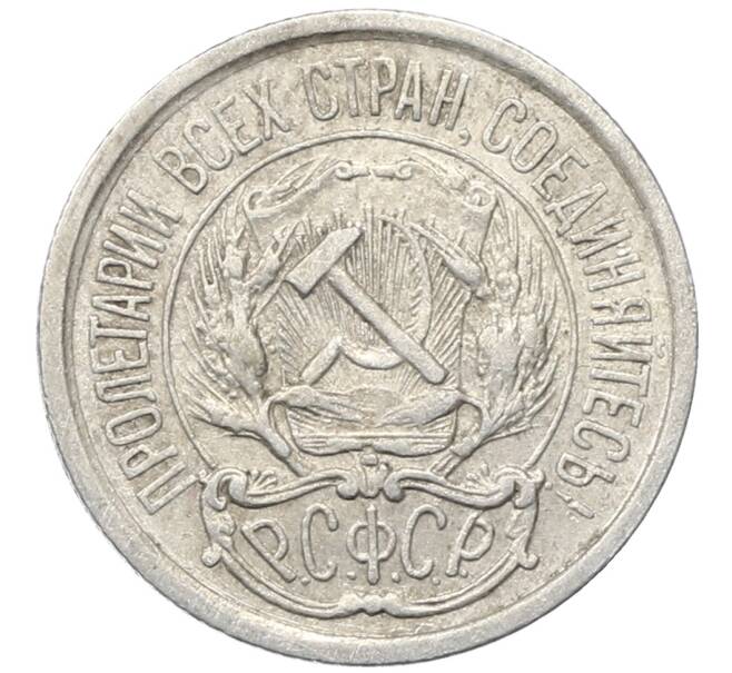 Монета 10 копеек 1923 года (Артикул: M1-64736) — Фото №2