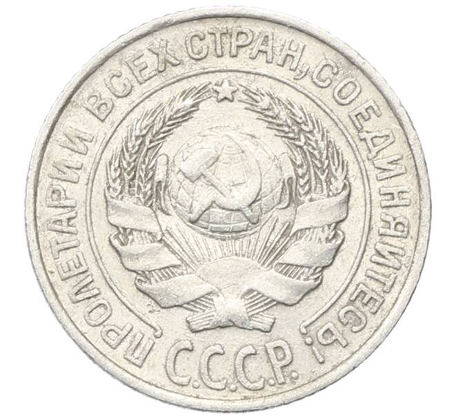Монета 10 копеек 1925 года (Артикул: M1-64737) — Фото №2