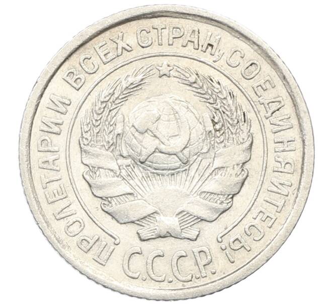 Монета 10 копеек 1925 года (Артикул: M1-64738) — Фото №2
