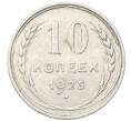 Монета 10 копеек 1925 года (Артикул: M1-64742) — Фото №1