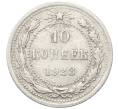Монета 10 копеек 1923 года (Артикул: M1-64743) — Фото №1