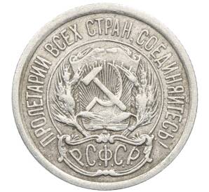 10 копеек 1923 года — Фото №2