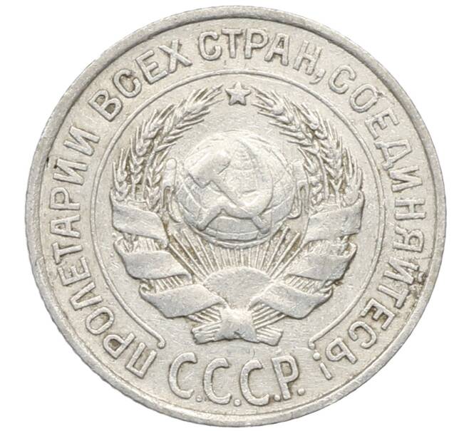 Монета 10 копеек 1925 года (Артикул: M1-64746) — Фото №2