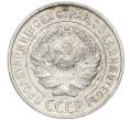 Монета 10 копеек 1925 года (Артикул: M1-64756) — Фото №2