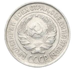 10 копеек 1925 года — Фото №2