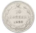 Монета 10 копеек 1923 года (Артикул: M1-64762) — Фото №1