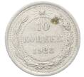 Монета 10 копеек 1923 года (Артикул: M1-64763) — Фото №1