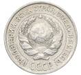 Монета 10 копеек 1925 года (Артикул: M1-64770) — Фото №2