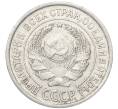 Монета 10 копеек 1925 года (Артикул: M1-64777) — Фото №2
