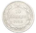 Монета 10 копеек 1923 года (Артикул: M1-64785) — Фото №1