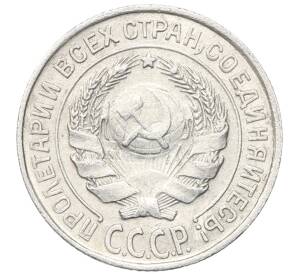 10 копеек 1925 года