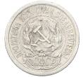 Монета 10 копеек 1923 года (Артикул: M1-64795) — Фото №2