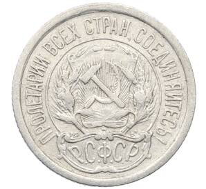 10 копеек 1923 года