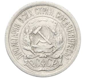 10 копеек 1923 года