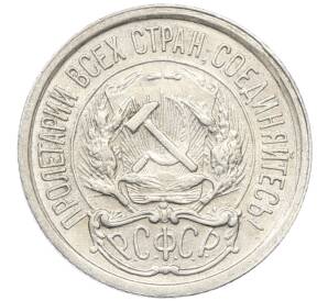 10 копеек 1923 года