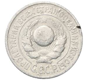 15 копеек 1925 года — Фото №2