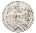 Монета 15 копеек 1923 года (Артикул: M1-64889) — Фото №1