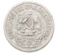 Монета 15 копеек 1923 года (Артикул: M1-64911) — Фото №2