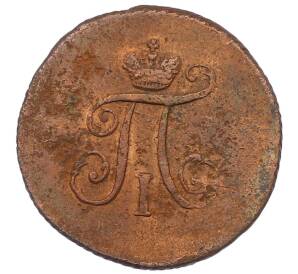 1 полушка 1798 года АМ — Фото №2
