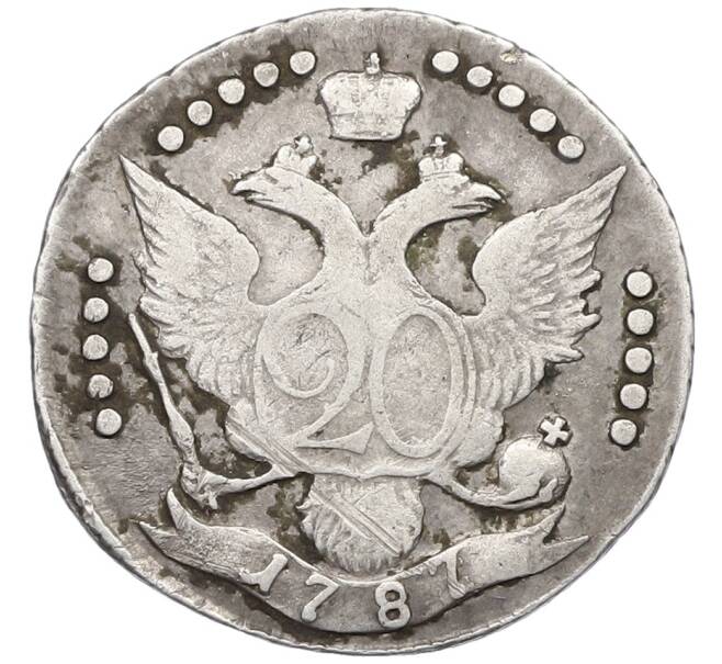 Монета 20 копеек 1787 года СПБ (Артикул: T11-21969) — Фото №1