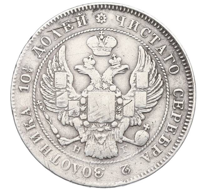 Монета Полтина 1833 года СПБ НГ (Артикул: T11-21970) — Фото №2