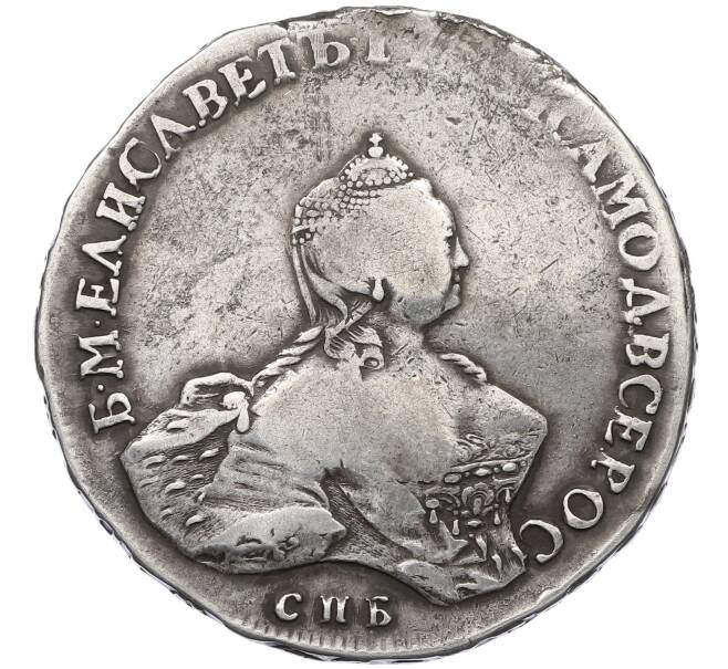 Монета 1 рубль 1756 года СПБ (Артикул: T11-21974) — Фото №1