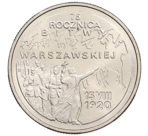 2 злотых 1995 года Польша «75 лет Битве за Варшаву» — Фото №1