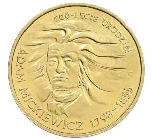 2 злотых 1998 года Польша «200 лет со дня рождения Адама Мицкевича» — Фото №1