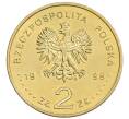 Монета 2 злотых 1998 года Польша «200 лет со дня рождения Адама Мицкевича» (Артикул: M2-89112) — Фото №2