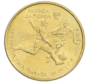 2 злотых 2002 года Польша «Чемпионат мира по футболу 2002 Корея/Япония» — Фото №1