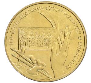 2 злотых 2004 года Польша «100 лет основанию Академии изобразительных искусств» — Фото №1