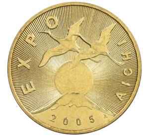 2 злотых 2005 года Польша «Международная выставка Экспо 2005» — Фото №1