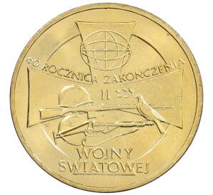 2 злотых 2005 года Польша «60 лет окончанию Второй мировой войны» — Фото №1