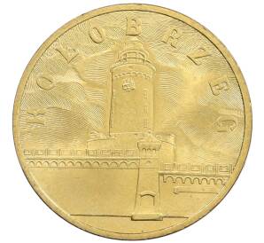 2 злотых 2005 года Польша «Древние города Польши — Колобжег» — Фото №1