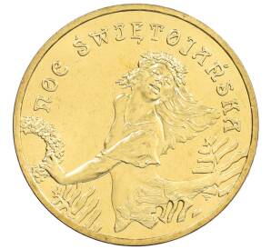 2 злотых 2006 года Польша «Ритуалы Польши — Иван Купала» — Фото №1