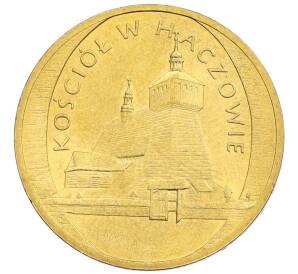 2 злотых 2006 года Польша «Памятники Польши — Церковь в Хачуве» — Фото №1