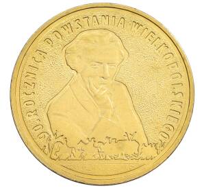 2 злотых 2008 года Польша «90 лет Великопольскому восстанию» — Фото №1