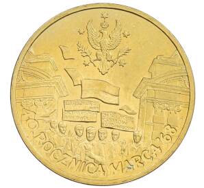 2 злотых 2008 года Польша «40 лет политическому кризису в Польше 1968 года» — Фото №1