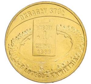 2 злотых 2009 года Польша «Польский путь к свободе — всеобщие выборы 4 июня 1989» — Фото №1