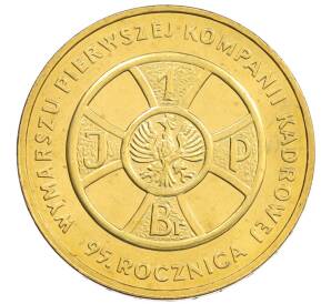 2 злотых 2009 года Польша «95 лет маршу Первой кадровой роты» — Фото №1