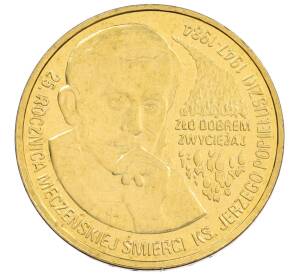 2 злотых 2009 года Польша «25 лет со дня смерти блаженного Ежи Попелушко» — Фото №1