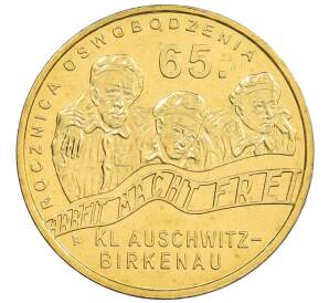 2 злотых 2010 года Польша «65 лет освобождения концлагеря Аушвиц-Биркенау» — Фото №1