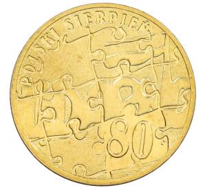 2 злотых 2010 года Польша «30 лет политическому кризису в Польше 1980 года» — Фото №1