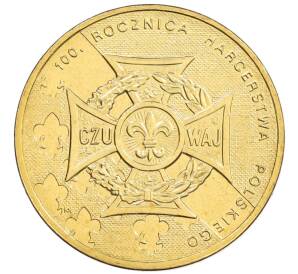 2 злотых 2010 года Польша «100 лет Союзу польских харцеров (скаутское движение)» — Фото №1