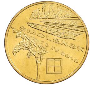 2 злотых 2011 года Польша «Смоленск — память о жертвах 10.04.2010» — Фото №1