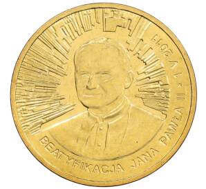 2 злотых 2011 года Польша «Беатификации Папы Римского Иоанна Павла II» — Фото №1