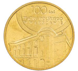 2 злотых 2013 года Польша «100 лет Польскому театру в Варшаве» — Фото №1