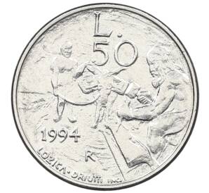 50 лир 1994 года Сан-Марино — Фото №1