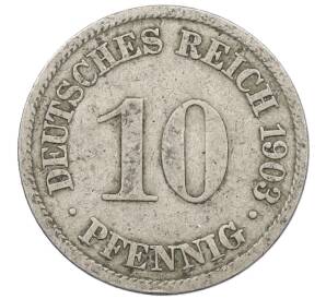 10 пфеннигов 1903 года A Германия — Фото №1