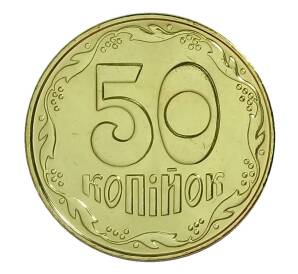 50 копеек 2014 года Украина — Фото №2